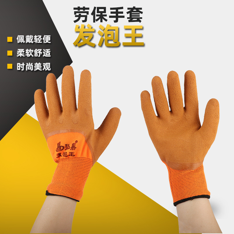 弘鼎手套半挂发泡尼龙皱橘纱耐磨发泡王透气舒适建筑搬运防护安全