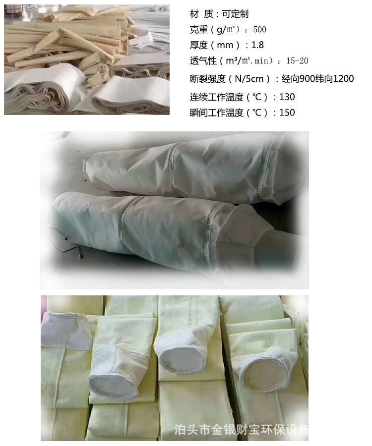 除尘布袋2