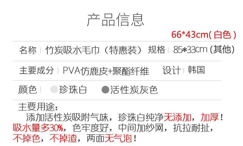 6643白色详情主页