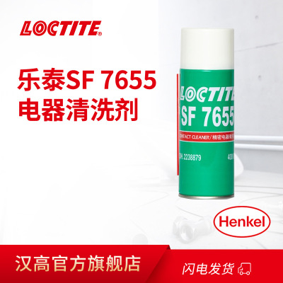 汉高 Loctite  乐泰SF7655 电器清洗剂  精密电子设备 表面清洁剂