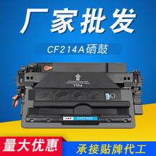 CF214A硒鼓 适用惠普/HP 700 M712 M725 M712 M725 hp214a粉盒