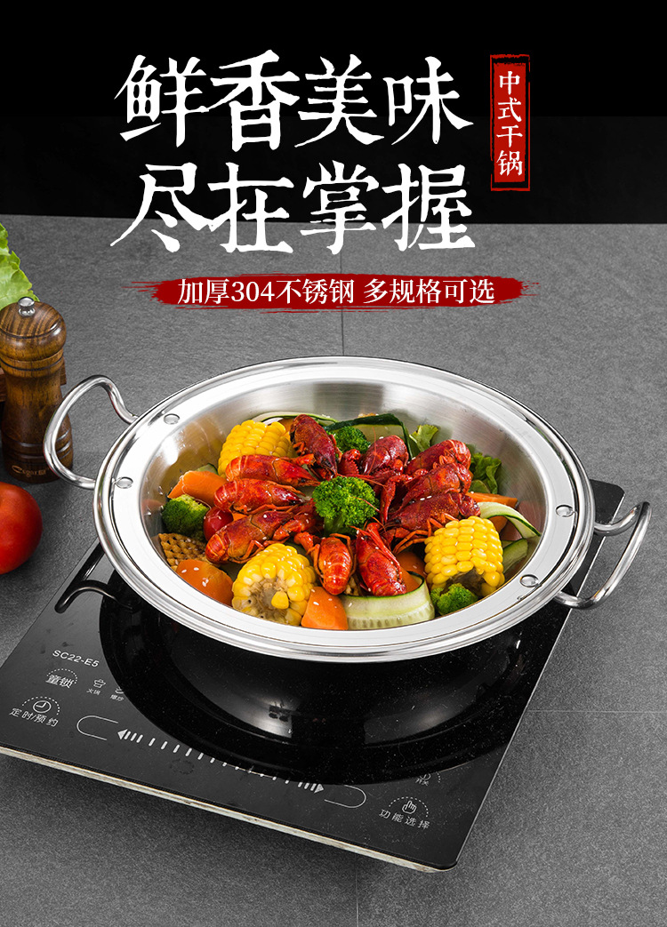 中式干锅详情_01