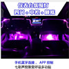 APP Car modification led The light guide Atmosphere lamp Atmosphere lamp Colorful Cold light line Decorative lamp RF Remote control one drag