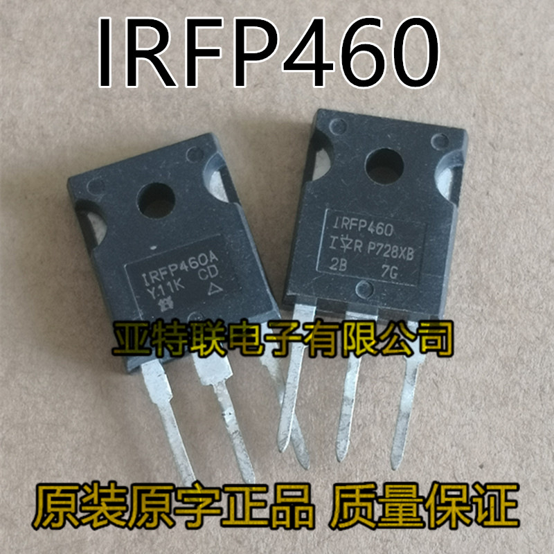 IRFP460 IRFP460A 大功率 MOS 场效应管 TO-247
