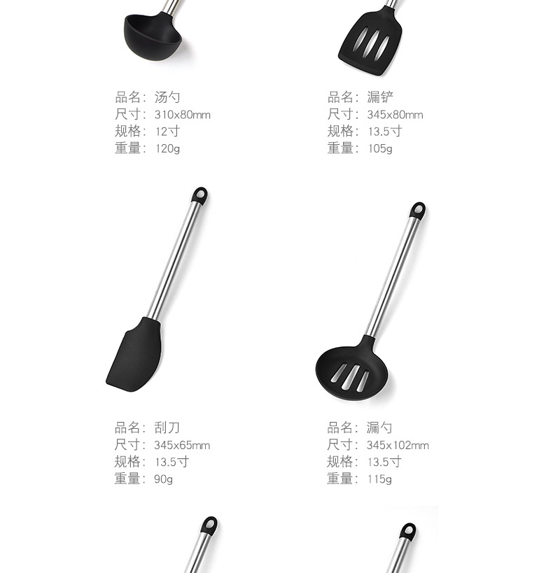 252-不锈钢管柄硅胶厨具_03.jpg