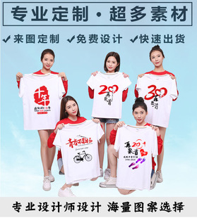 Wholesale Lycra short-sleeved group ordering class clothes corporate advertising shirt round neck custom printed logo embroidery custom