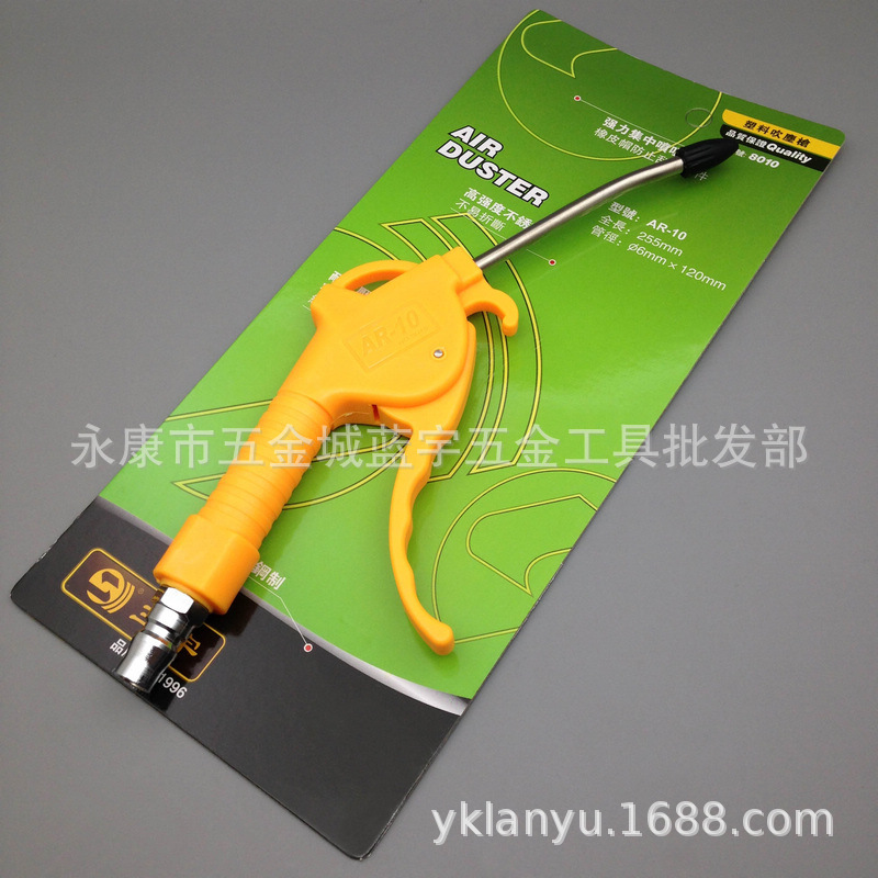 三宇气动吹尘枪AR-10 吹风枪吹气枪带外丝接头
