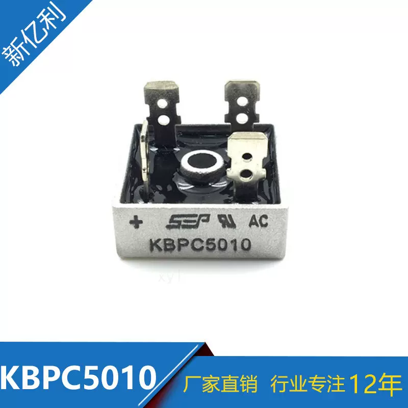 厂家直销 KBPC5010桥堆二极管 50A/1000V DIP-4封装 方桥式整流器