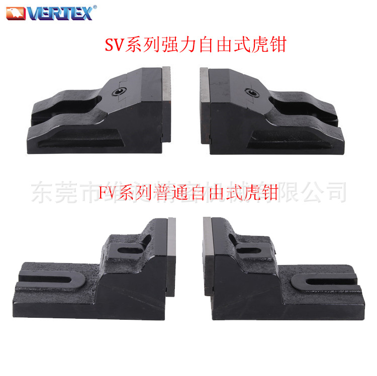 供应FV-550台湾鹰牌自由式虎钳 VERTEX鹰牌组合式平口钳 分体虎钳