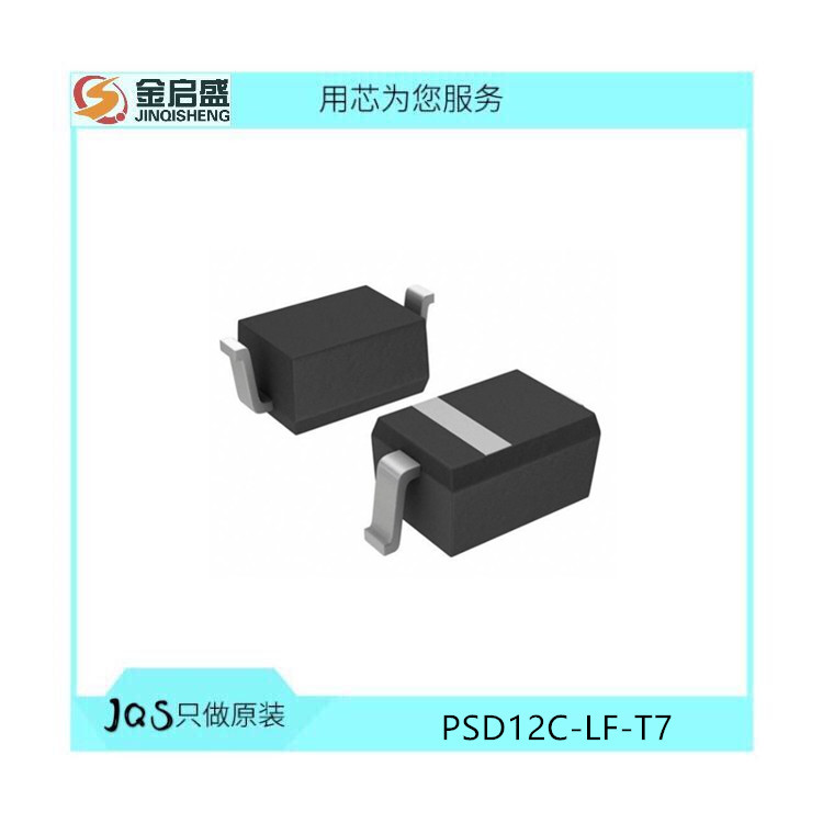 PSD12C-LF-T7 PSD12C SOD323 丝印K ESD保护二极管 防静电12V