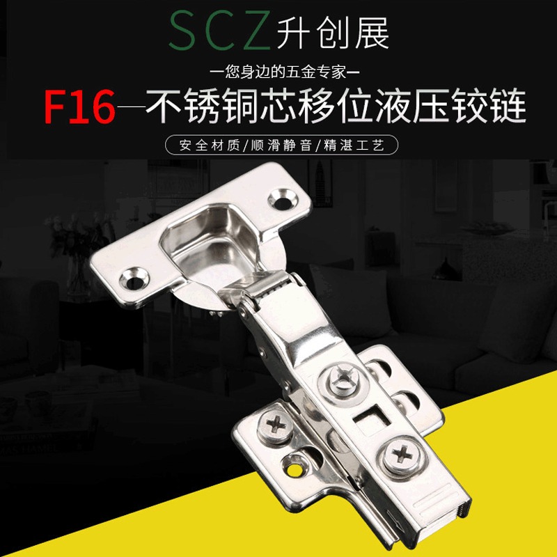 厂家批发家居橱柜合页铰链 铜芯移位液压不锈钢铰链 3维铰链|ru