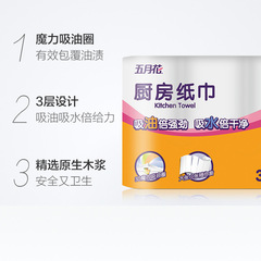 Mayflower kitchen paper toilet paper absorbent oil absorbent paper 3 layers thickened kitchen paper towel 3 rolls wholesale delivery