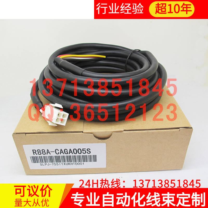批发伺服电源电缆R88A-CAGA005S（5米 国产 已测试 可定制长度）