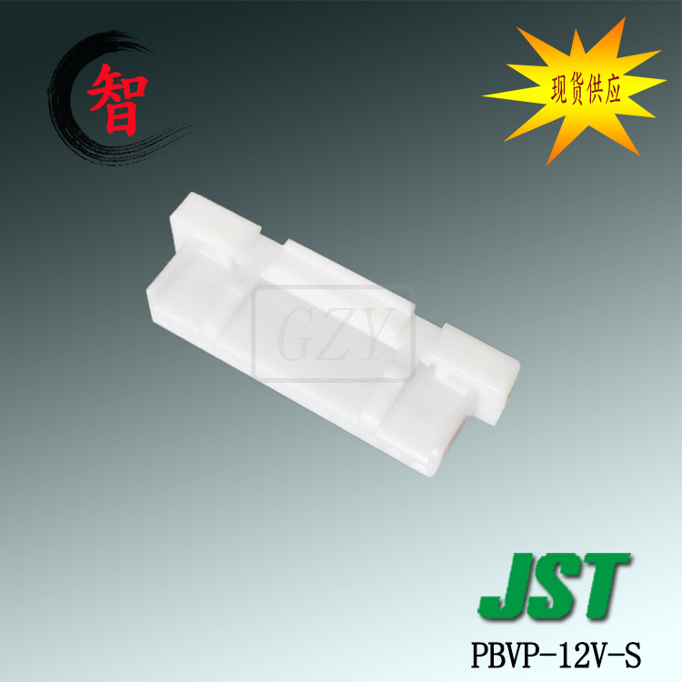 ��Ӧ PBVP-12V-S  ���� PBVϵ�� 2.0mm��� �߶԰� JST������