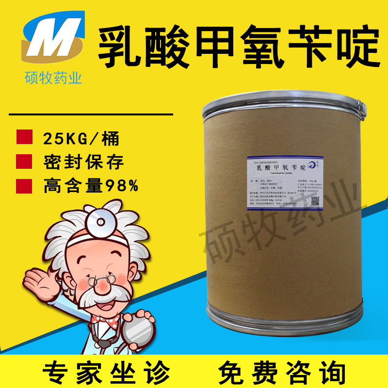 山东寿光富康乳酸甲氧苄啶TMP猪药鸡药鱼药水产药批发