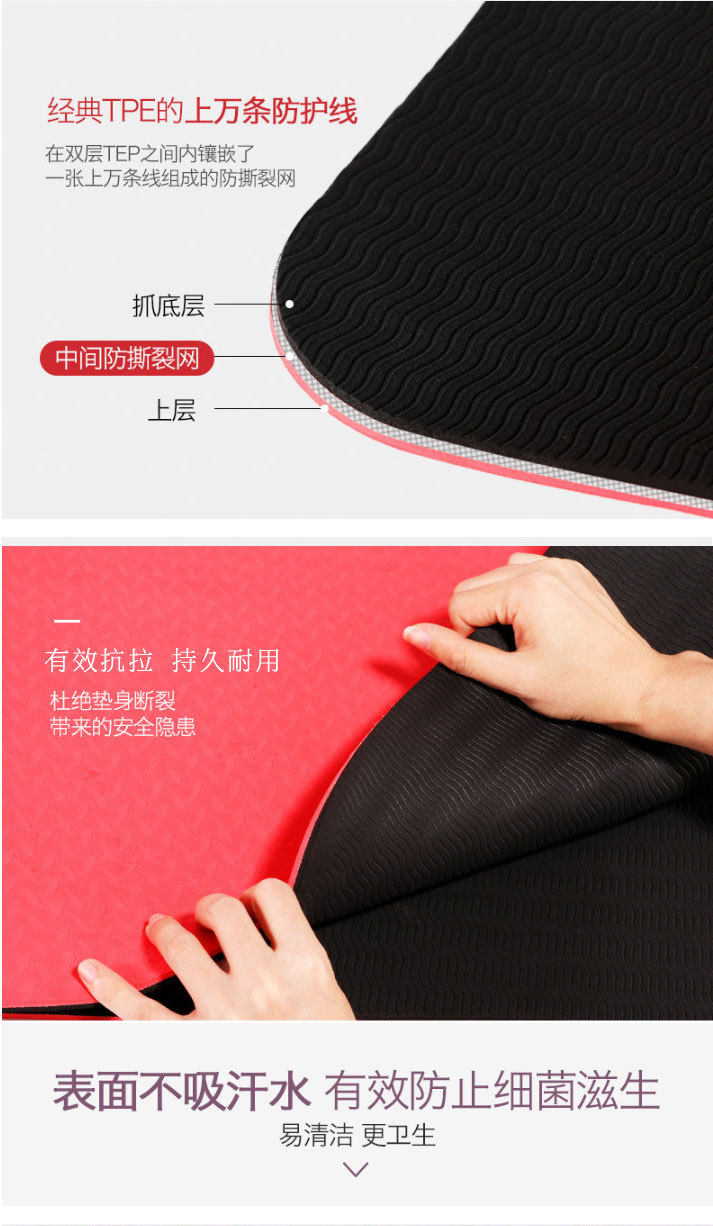 tpe瑜伽垫_tpe瑜伽垫体位线健身垫6mm多功能环保土豪垫