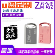 u盘批发 刻字金属usb3.0创意金属优盘礼品u盘高速8g16gU盘32g64g