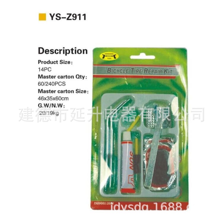 补胎工具供应厂家自行车真空补胎工具 汽车补胎工具套装