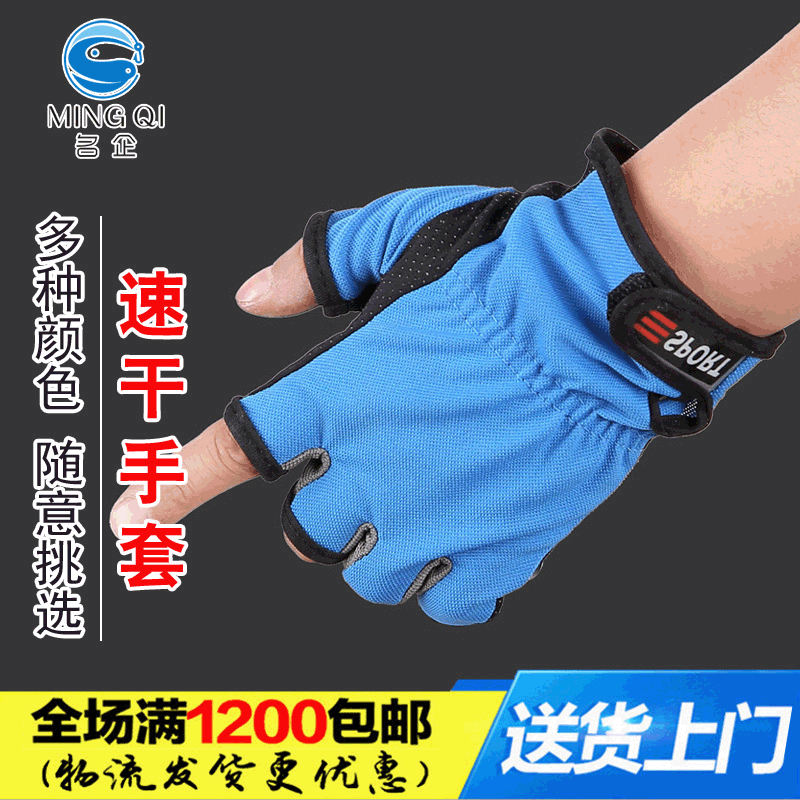 名企漁具 釣魚手套 露三指垂釣手套 漁具用品廠家貨源 魚具批發