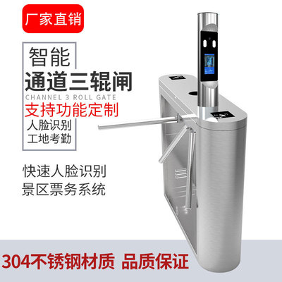人行通道闸工地小区动态人脸识别一体机三辊闸 翼闸 摆闸门禁系统|ms