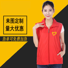志愿者马甲义工执勤安全员红马甲红袖章超市背心工装马夹印字logo