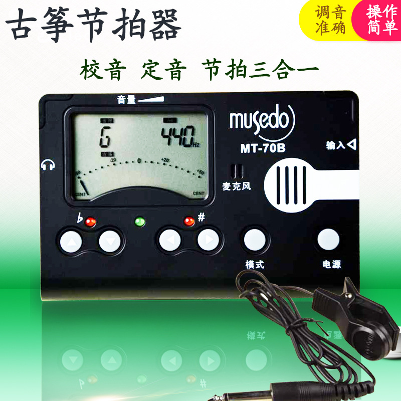 Little Angel MT-70B Guzheng Fixed dampers Tuner Metronome Trine Tuner National Instruments parts