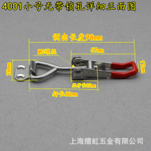 工装快速夹具 工件固定 门闩式夹钳 焊接压紧4001.4002.4003