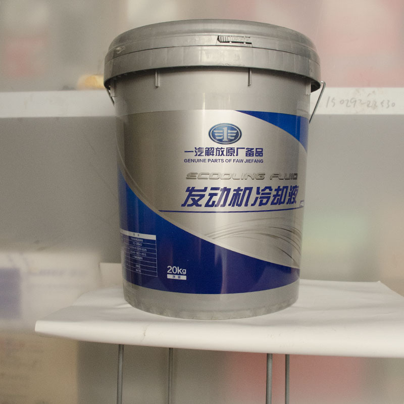 汽车防冻液-35度四季通用油性 一汽解放货车水箱冷却液不冻液