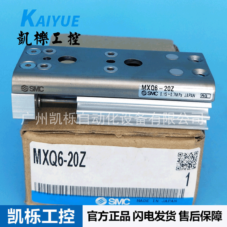 现货MXQ6-20Z/MXQ6-50日本SMC滑台气缸高度互换型气动滑台正品
