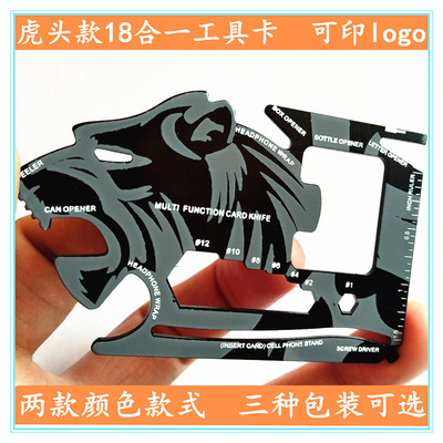虎头款多功能18合1in军刀卡不锈钢工具卡救生卡狮子头刀卡可印log