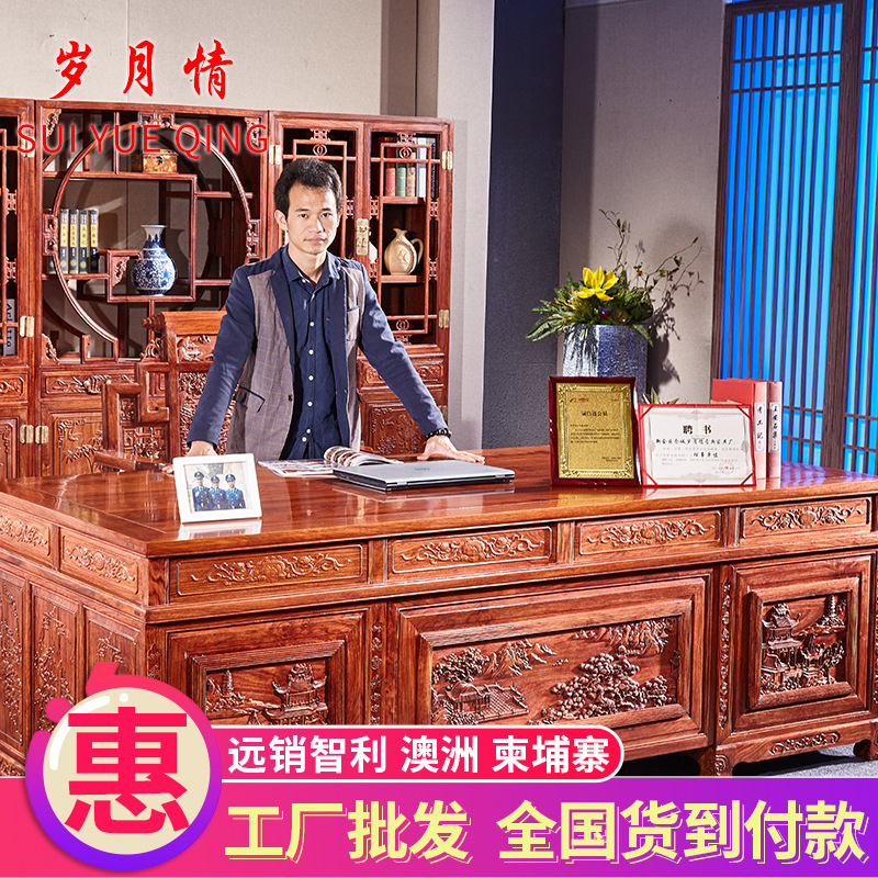 红木家具中式老板办公桌椅组合经理办公桌大班台厂家直销一件代发|ru
