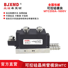 lMTC250A-1600VɿعģK1800V2000Vˮ200A 250A MTX