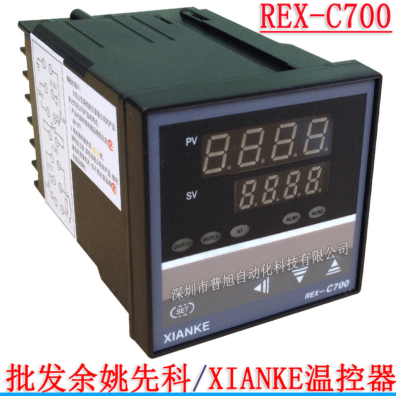 批发XIANKE温控器 C700FK02-8*EN温控器 4-20mA电流输出温控器