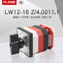 LW12-16 Z/4.0011.1自复位配电柜分合闸电源切换控制万能转换开关