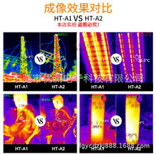 手机热像仪鑫思特HT-A1 地热水管查漏检测仪电气柜热成象仪成像仪