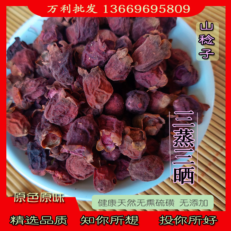 2020年野生菍子干岗捻仔菍山捻子果乌多尼桃金娘岗稔子|ms