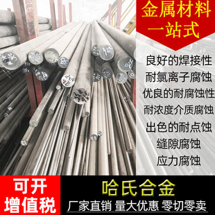 Hastelloy C-276�A������ ���ϺϽ����C-276�A�� C276����ڰ�