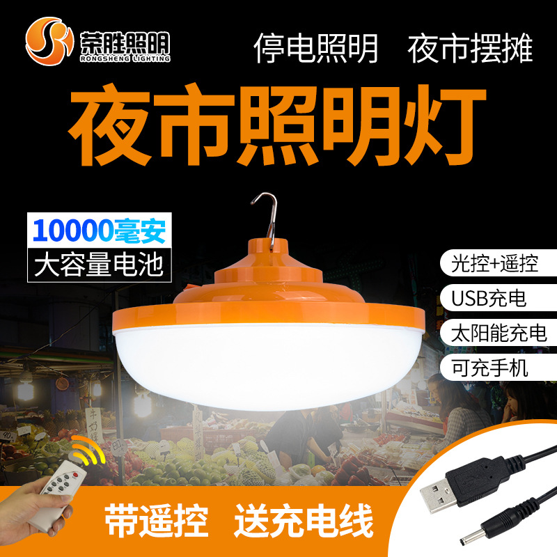 Cross border Source of goods solar energy bulb New Rural household Solar Lights outdoors Meet an emergency bulb solar energy Camping lights