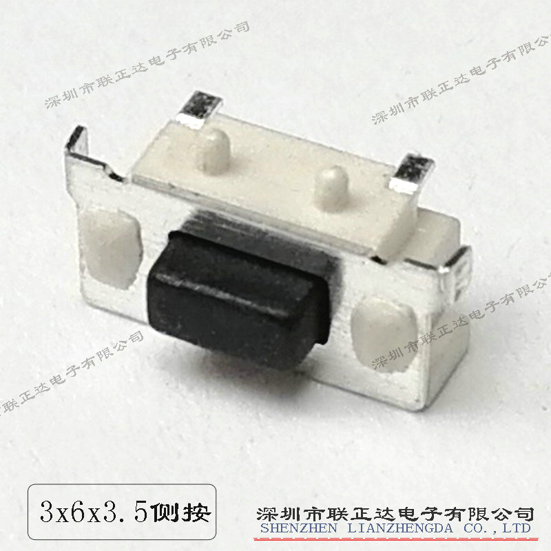 厂家供应3*6侧按轻触按键贴片侧向轻触开关