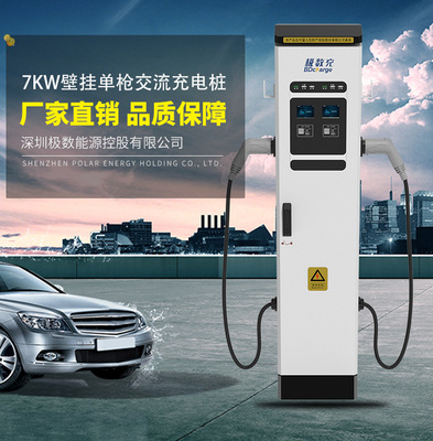 新能源电动汽车充电桩智能充电桩14KW室外充电桩落地式双枪