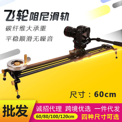 factory Direct selling Carbon Fiber Slide track Micro-film Camera Photography stabilizer mobile phone Yuntai track free wheel Slide track