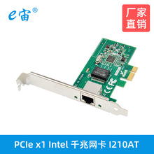 PCIe x1  I210单端口千兆以太网网卡RJ45连接WOL/PXE支持