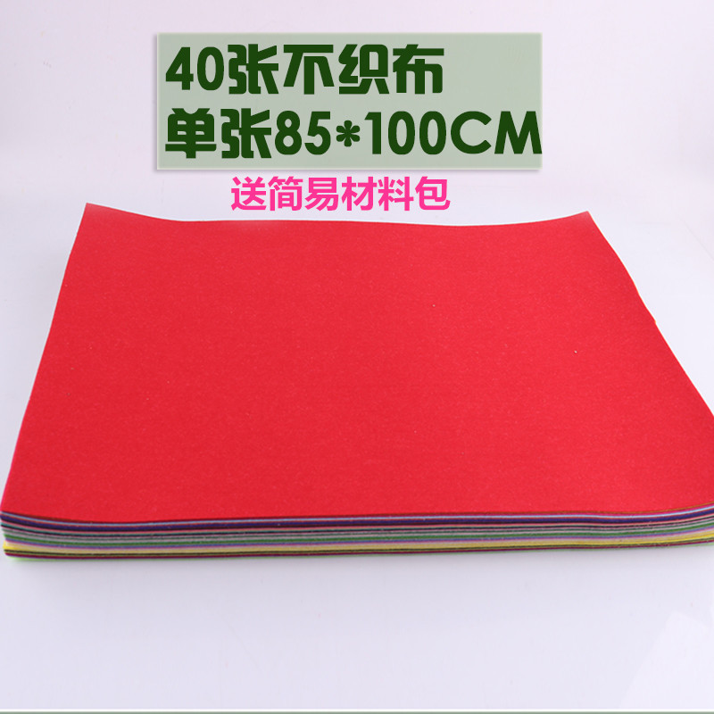 40-color no tejido traje de tela libre costura material no tejido hecho a mano material de bricolaje Paquete de Corte libre de color de producción