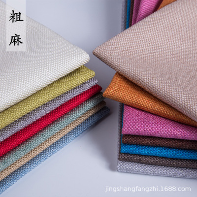 廠家直銷加厚粗麻布料高檔  沙發面料抱枕靠墊車套坐墊面料抱枕套