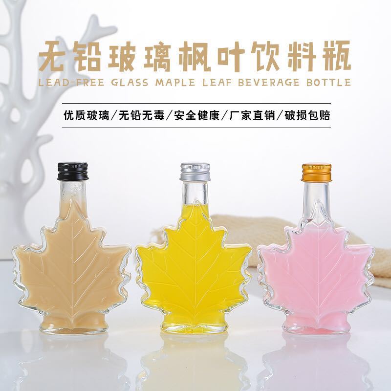 创意果汁饮料瓶奶茶咖啡分装空瓶子玻璃密封小酒瓶自酿果酒瓶批发