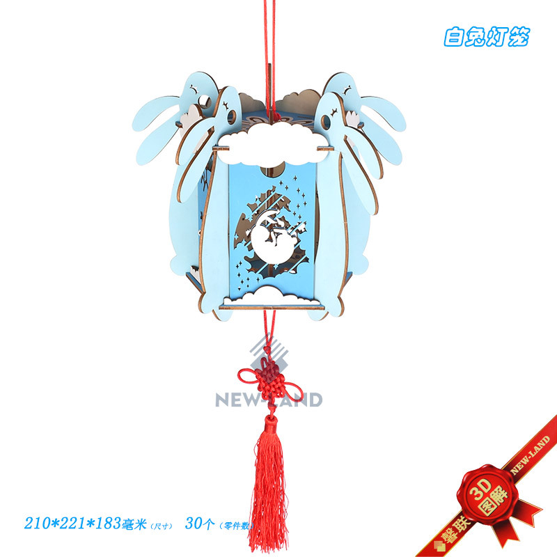 Фонарь, лампа, деревянная головоломка, игрушка для школьников, конструктор, белый кролик, 3D, DIY