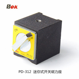 Небольшой переключатель мини-типа магнитный сиденье магнитное основание PD-312 Всасывание 30 кг размером 30*36*35 Прямая работа