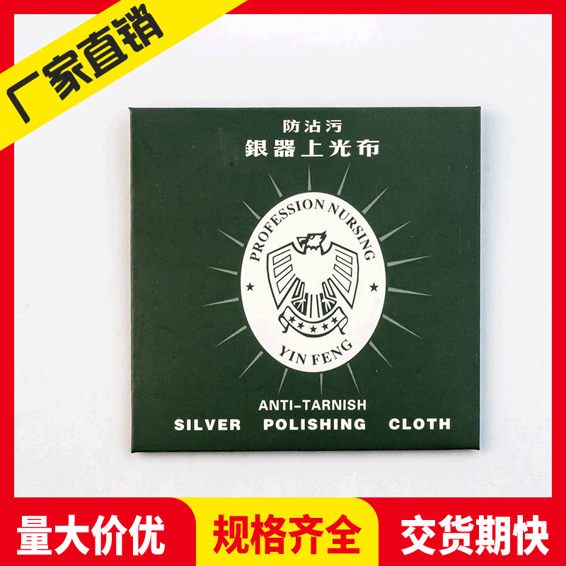 Custom silver cloth Wipe cloth Optional colour Silver cleaning cloth Square logo Custom sizes