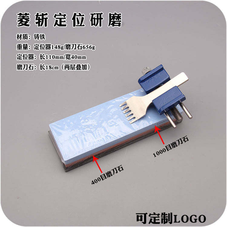 皮具DIY定位研磨磨刀石