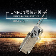 行程开关WLCL-2-Q 全新原装正品 假1罚10